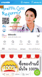 Mobile Screenshot of dd-medic.com