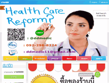 Tablet Screenshot of dd-medic.com
